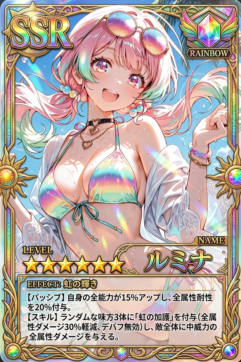 🌴👙✨🌈🫧🌴👙✨🌈