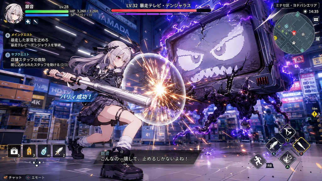 都市型オープンワールドRPGの世界に住みたい