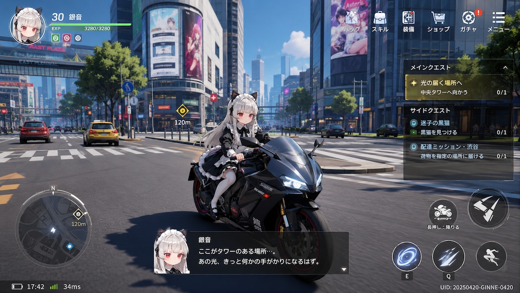 都市型オープンワールドRPGの世界に住みたい