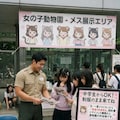 女の子動物園３ 12枚目