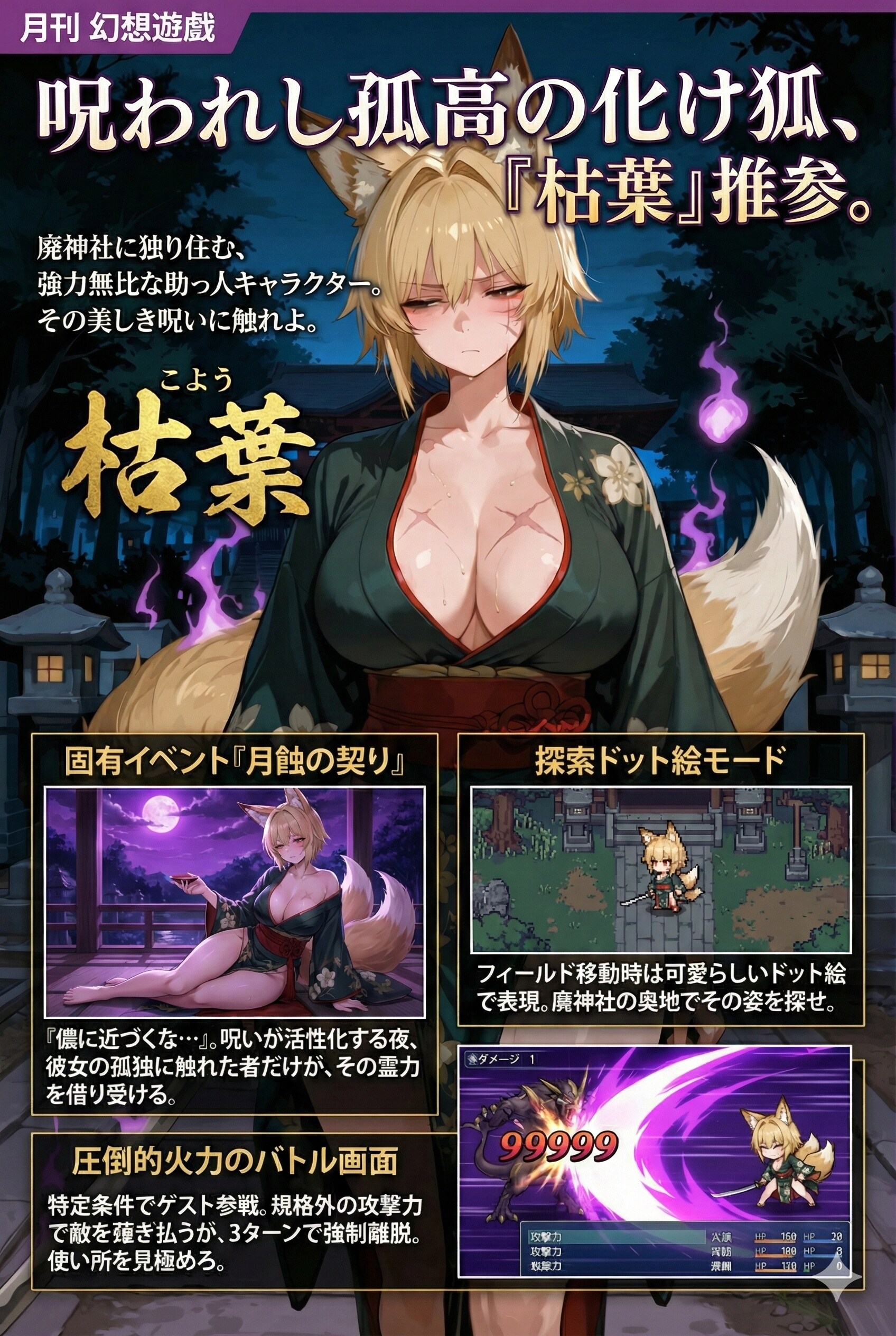 枯葉様ゲーム雑誌風