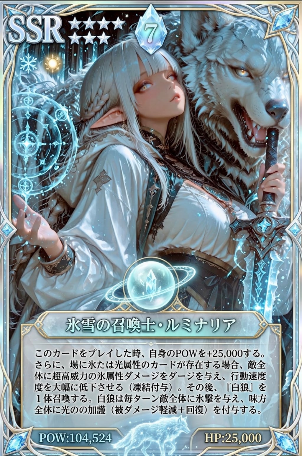 アストラル・サモンコード