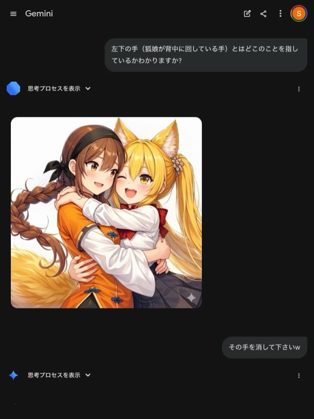 でんすけさんのうちの子師匠さんに懐く