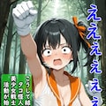 転生した巨乳美少女戦士は、おじさん達にイタズラされる⑦ 4枚目