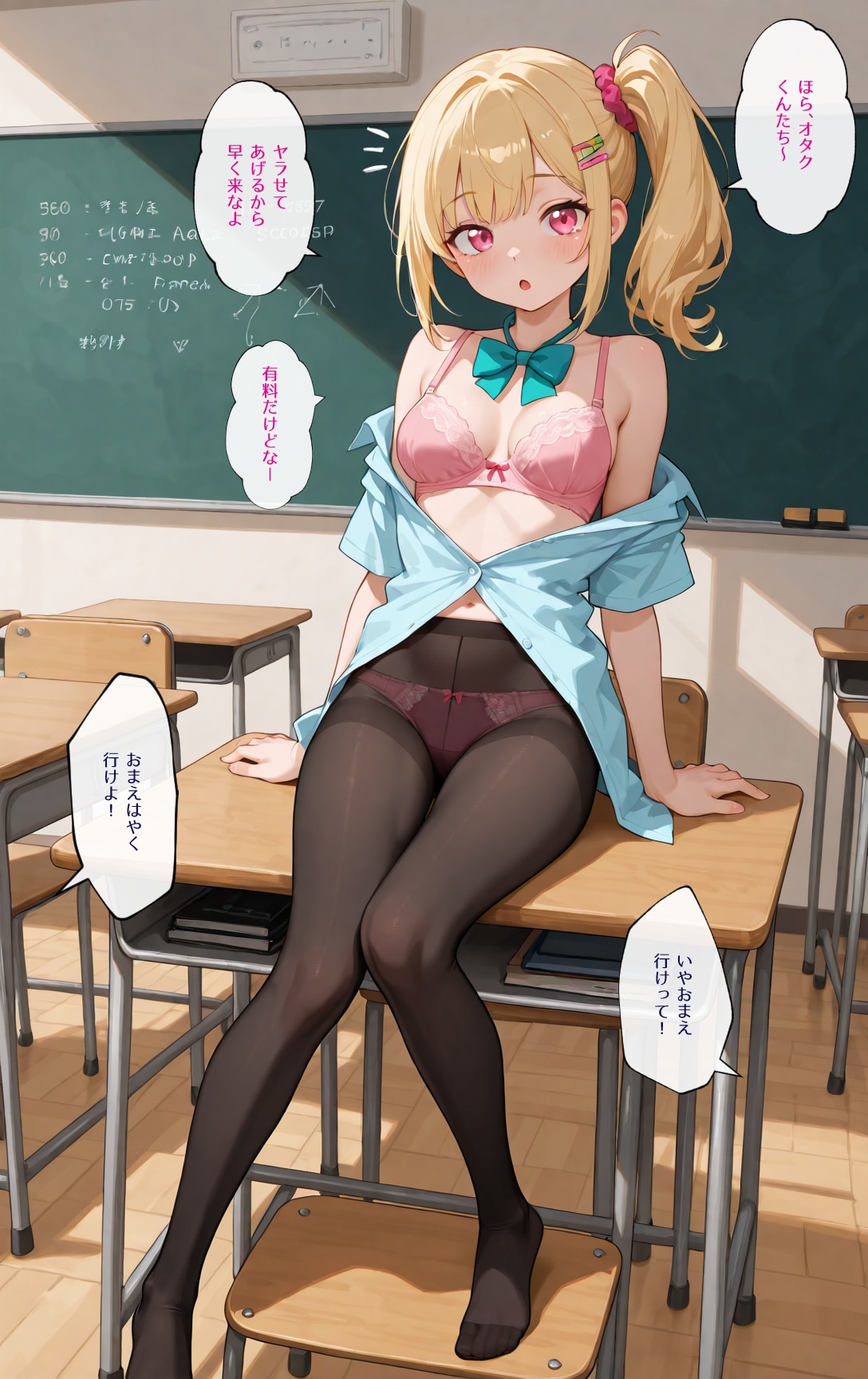 オタクくんたちにヤラせてあげる優しいギャル
