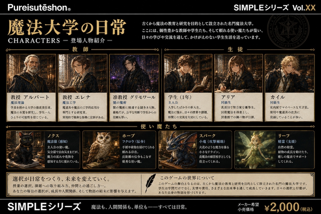 SIMPLEシリーズシリーズ