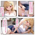 見た目ギャル、中身清楚が堕ちるまで⑤マッチングアプリ編1 2枚目