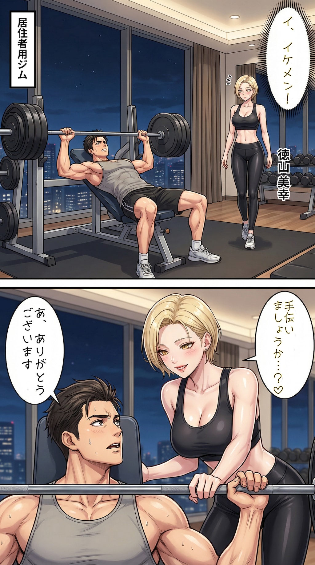 タワマン妻マンガ集1