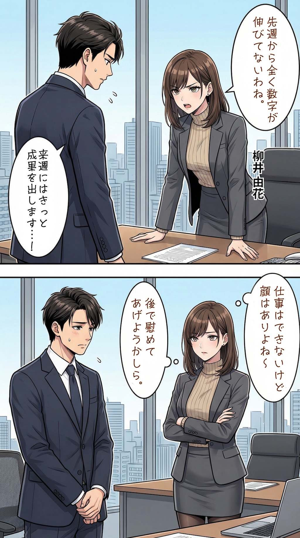 タワマン妻マンガ集1