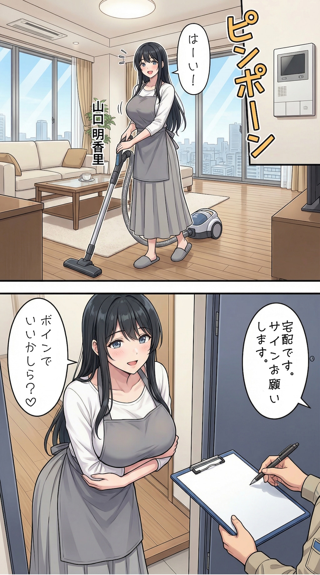 タワマン妻マンガ集1