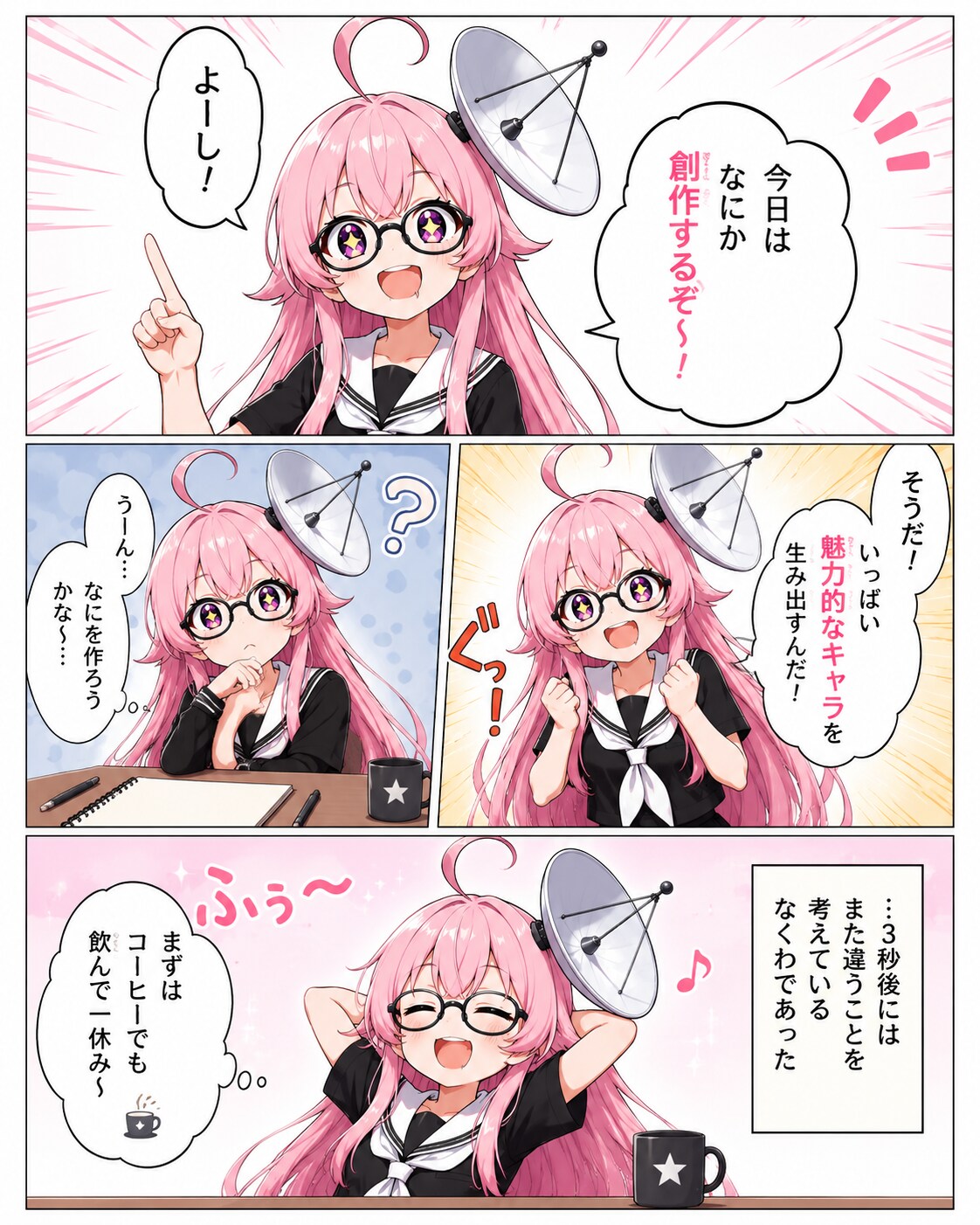 今日創作が進んでいない理由