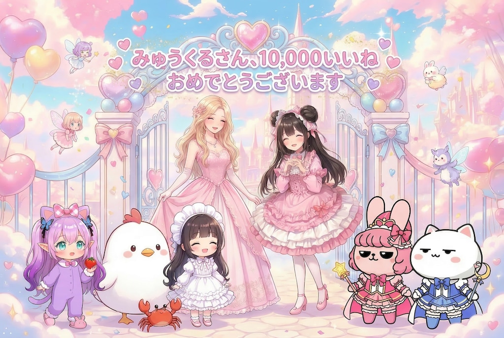 フリフリファンタジーリゾートにご案内