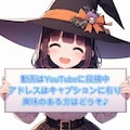 閑話：動画に|ω･)ﾁﾗとだけ登場（マッサーさん、ナミキさん、三つ折りさん、ronさんのキャラをお借りしました） 6枚目