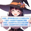 閑話：動画に|ω･)ﾁﾗとだけ登場（マッサーさん、ナミキさん、三つ折りさん、ronさんのキャラをお借りしました） 2枚目
