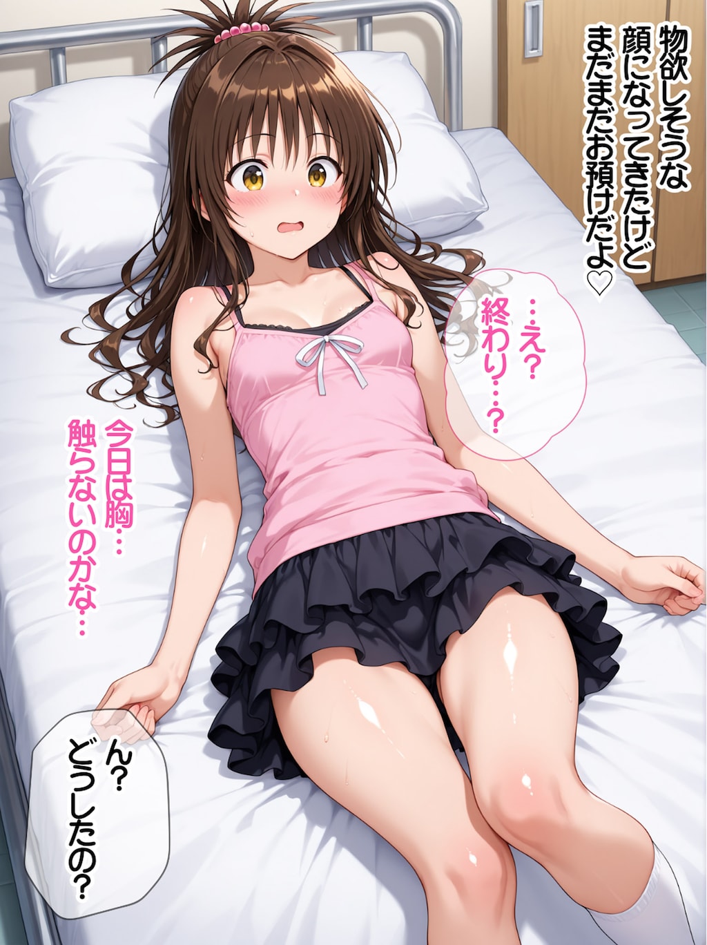 【結城美柑】人気作品第5位のワンシーン