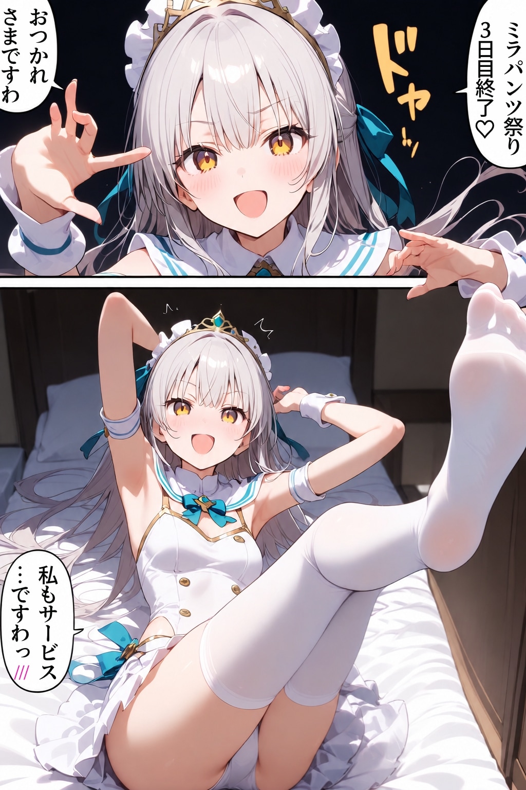 皆の子のパンツ見せて３日目終了♪