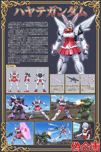 ハヤテのごとく　ハヤテガンダム | の人気AIイラスト・グラビア