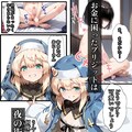 【R-18漫画】ブリジットくんは夜の街で春を売る 2枚目