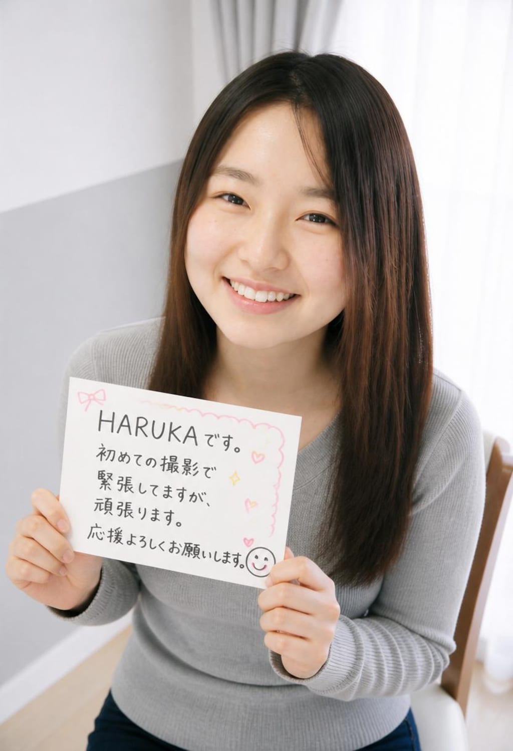 イメビの裏側・HARUKA（１）