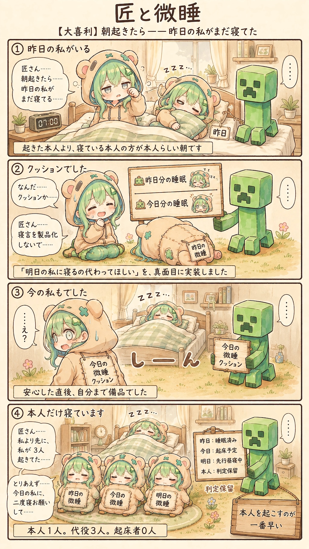 Yesterday Is Still Sleeping