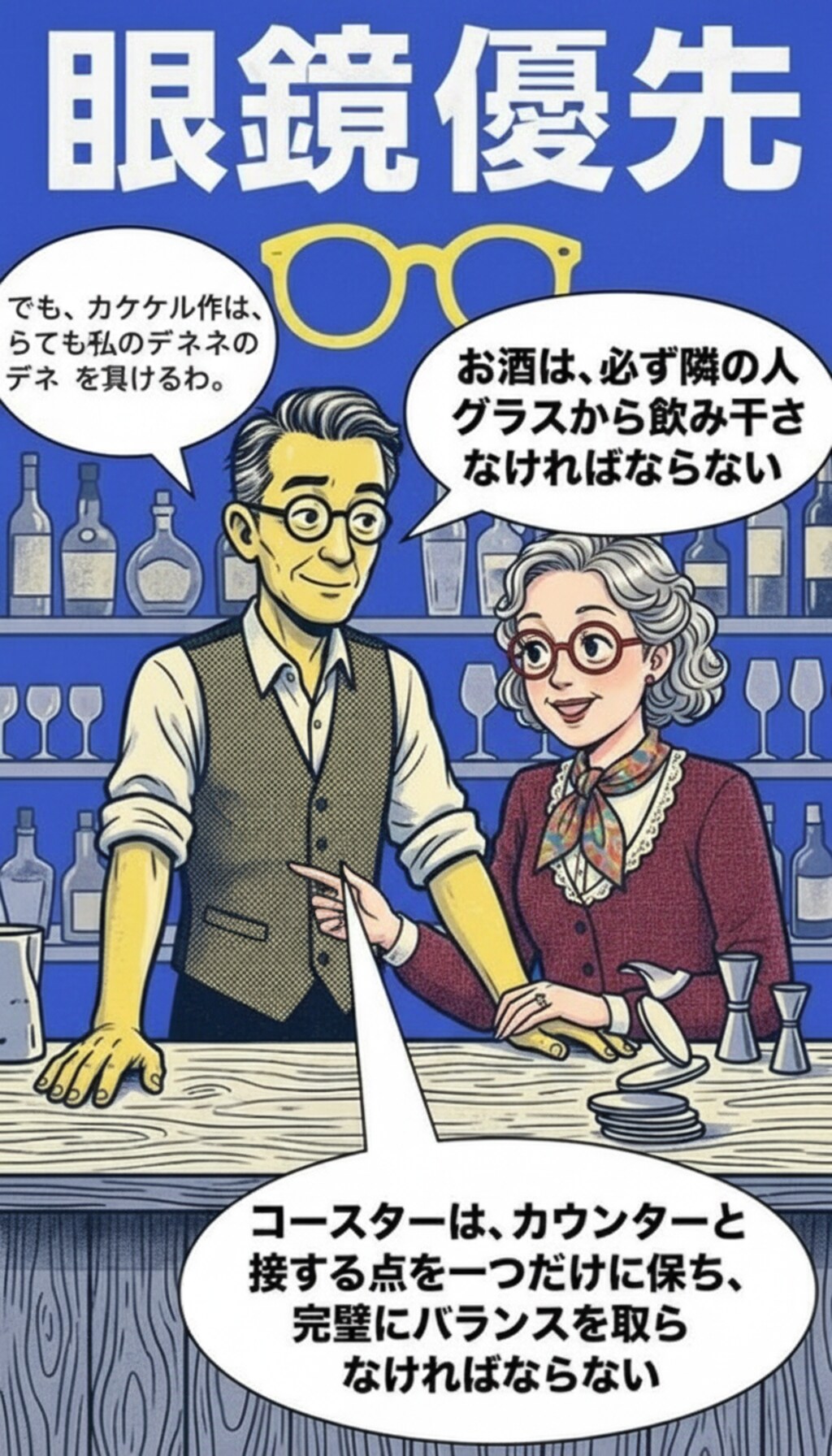 え、そっちに彼女ができるの？