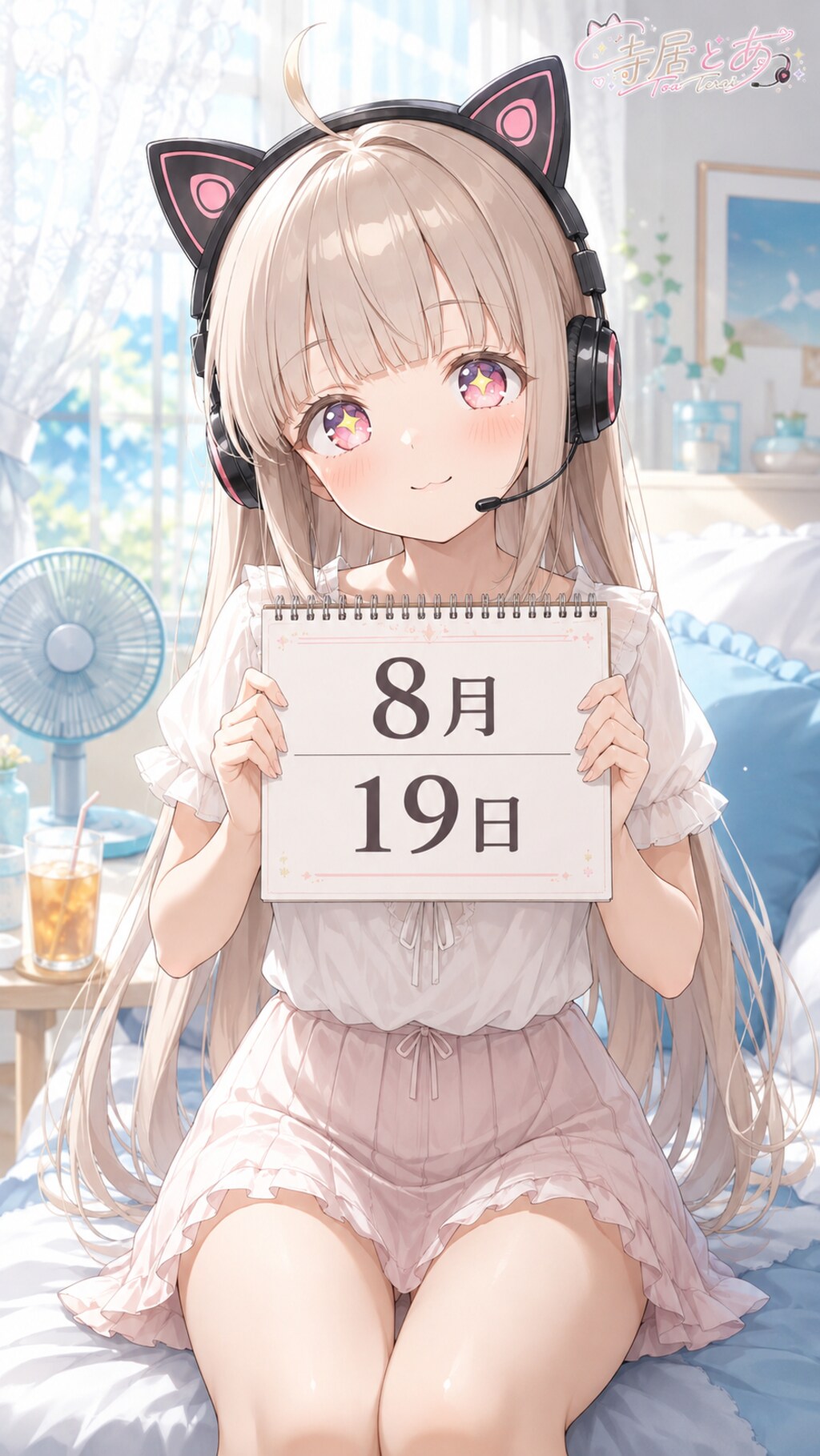 デイリーイラスト 26/8/19【2/5】