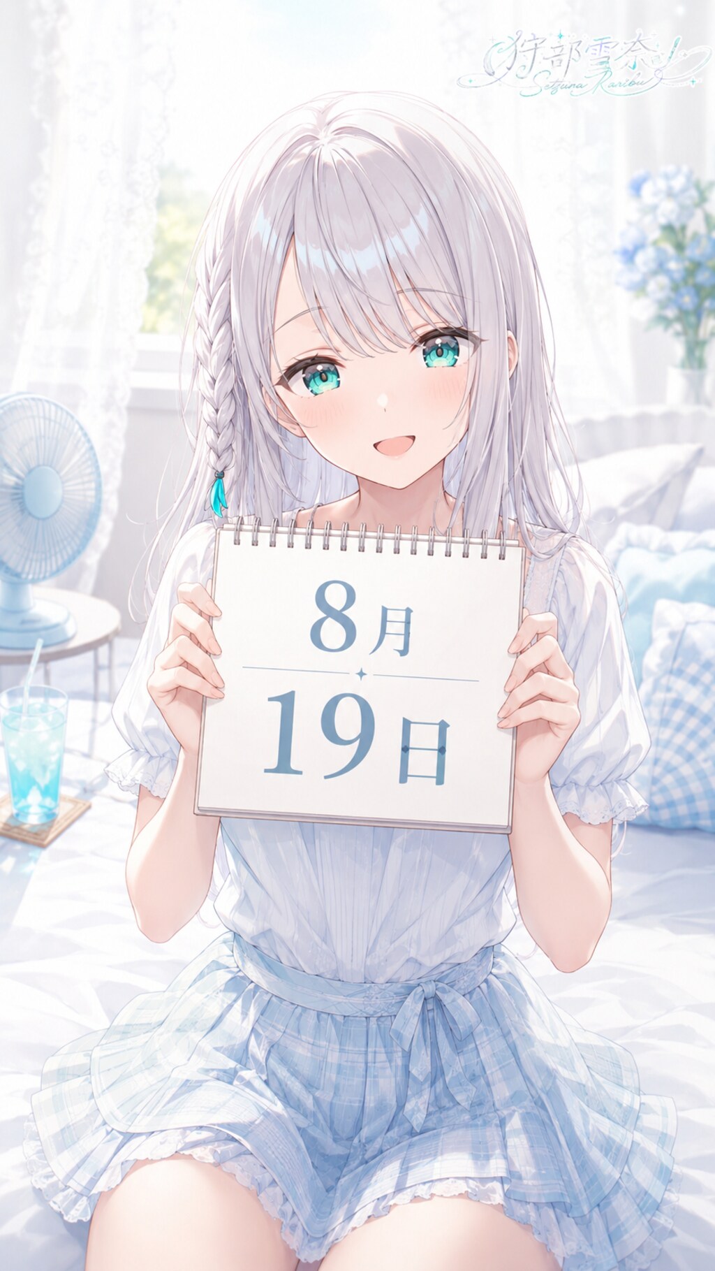 デイリーイラスト 26/8/19【2/5】