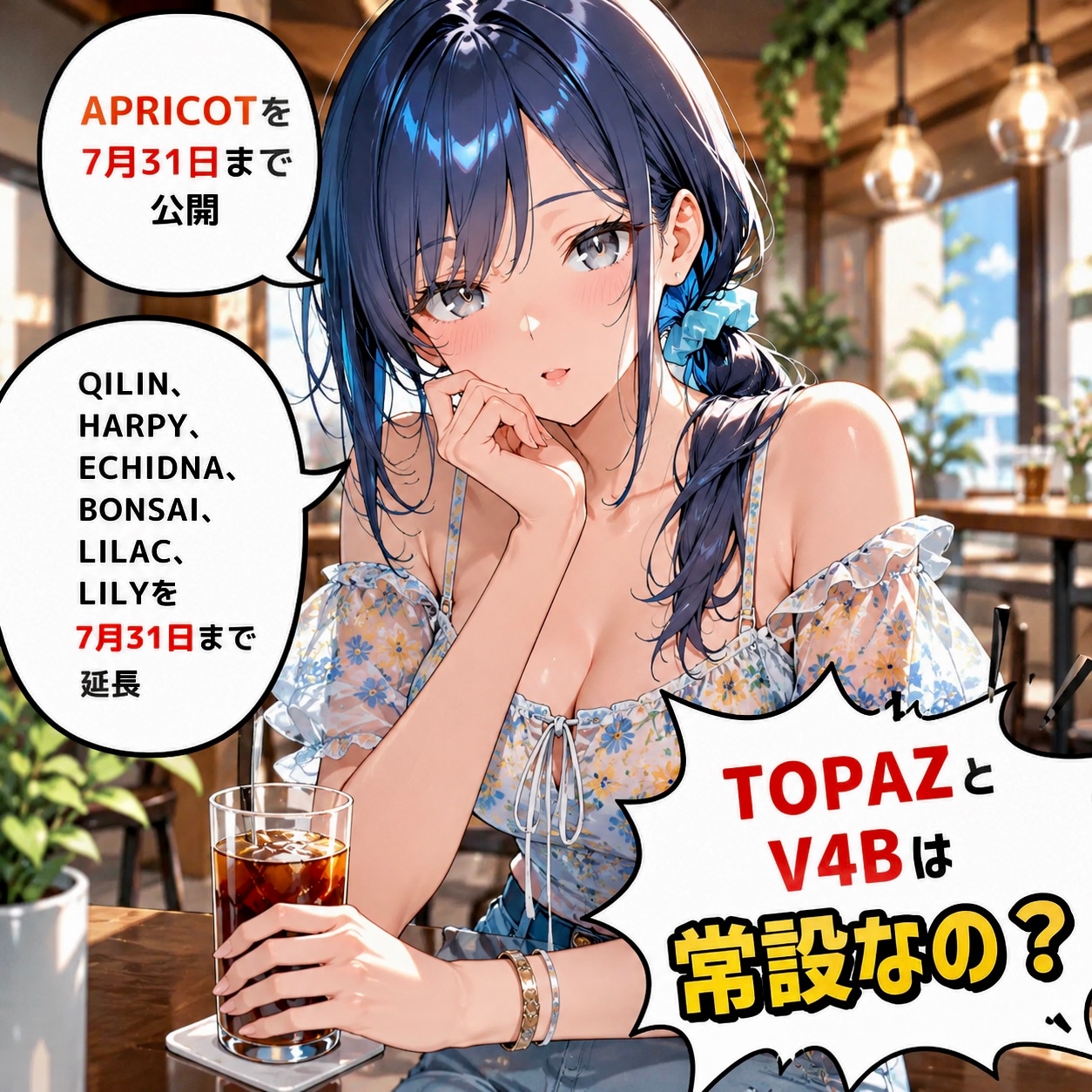 質問です。教えてください