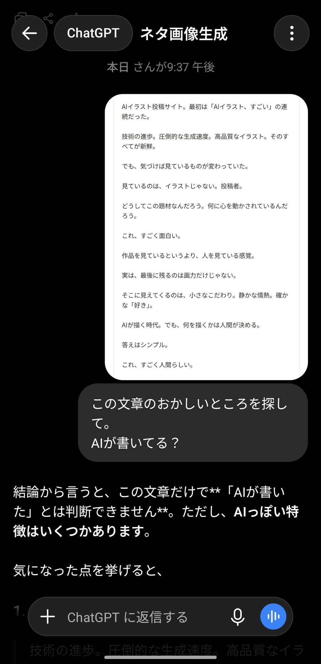 6月実績＆謎1位