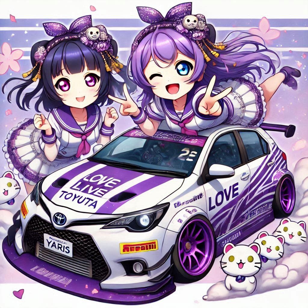 ラブライブキャラとパープルカラートヨタヤリスのドリ車