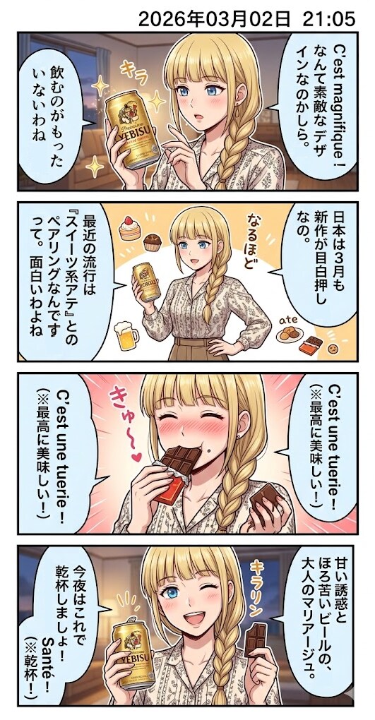 朝日酒造から春限定ジン「KUBOTA GIN よそふ春」が発売 | の人気AIイラスト・グラビア