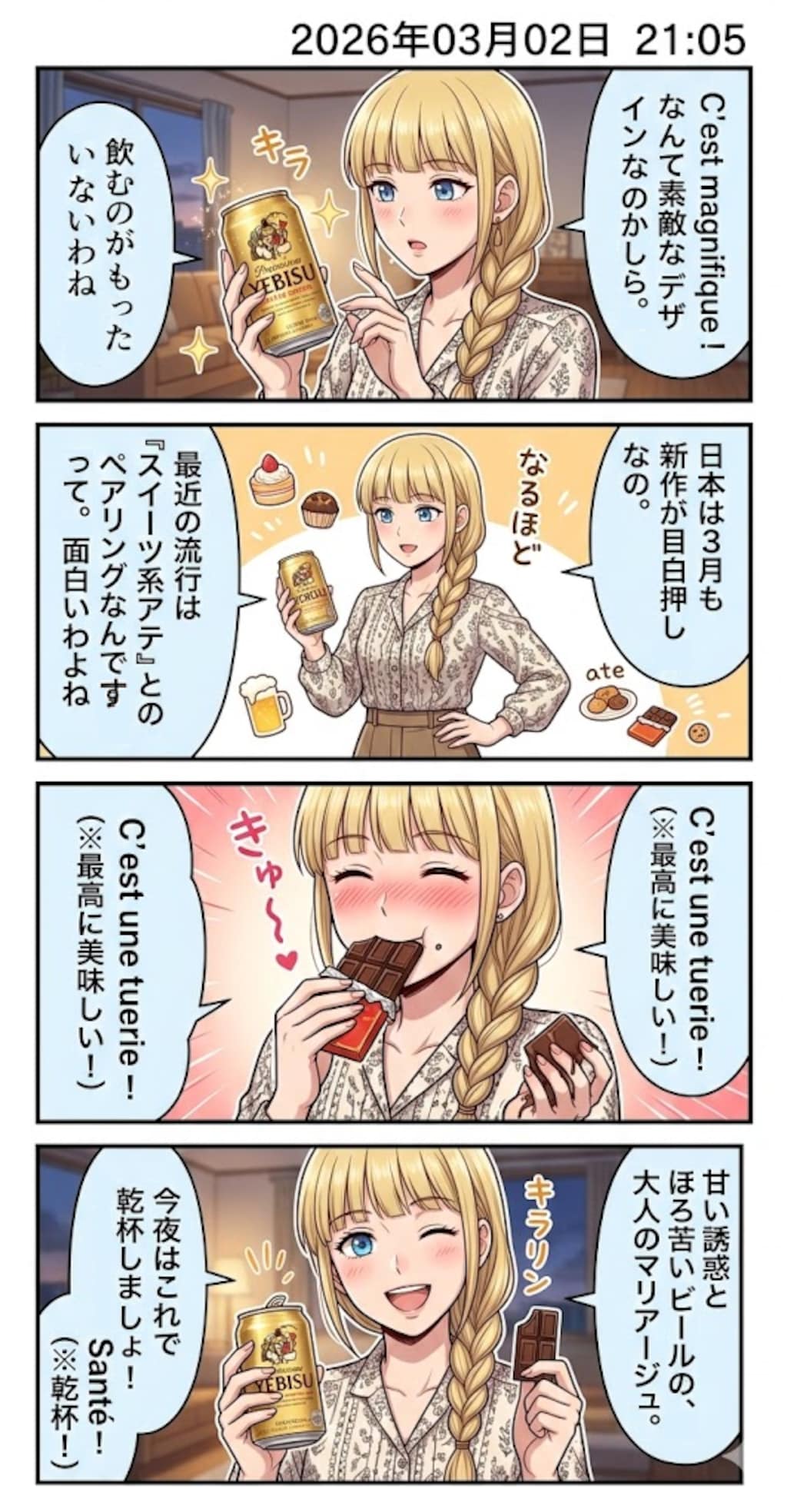 朝日酒造から春限定ジン「KUBOTA GIN よそふ春」が発売