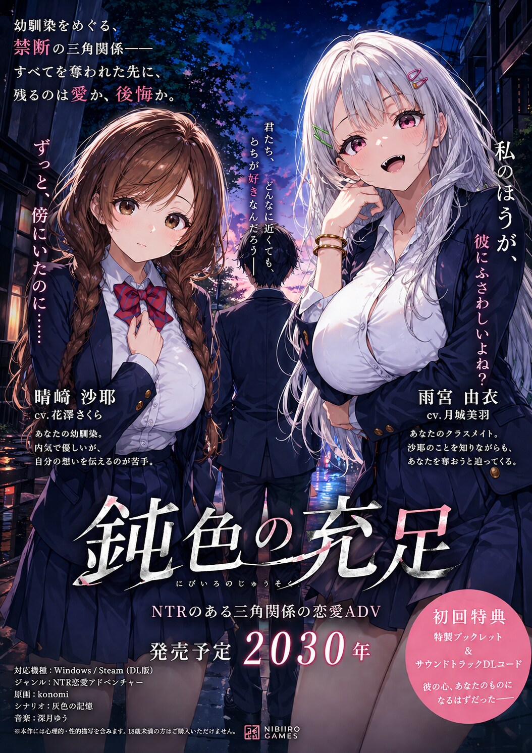 鈍色の充足