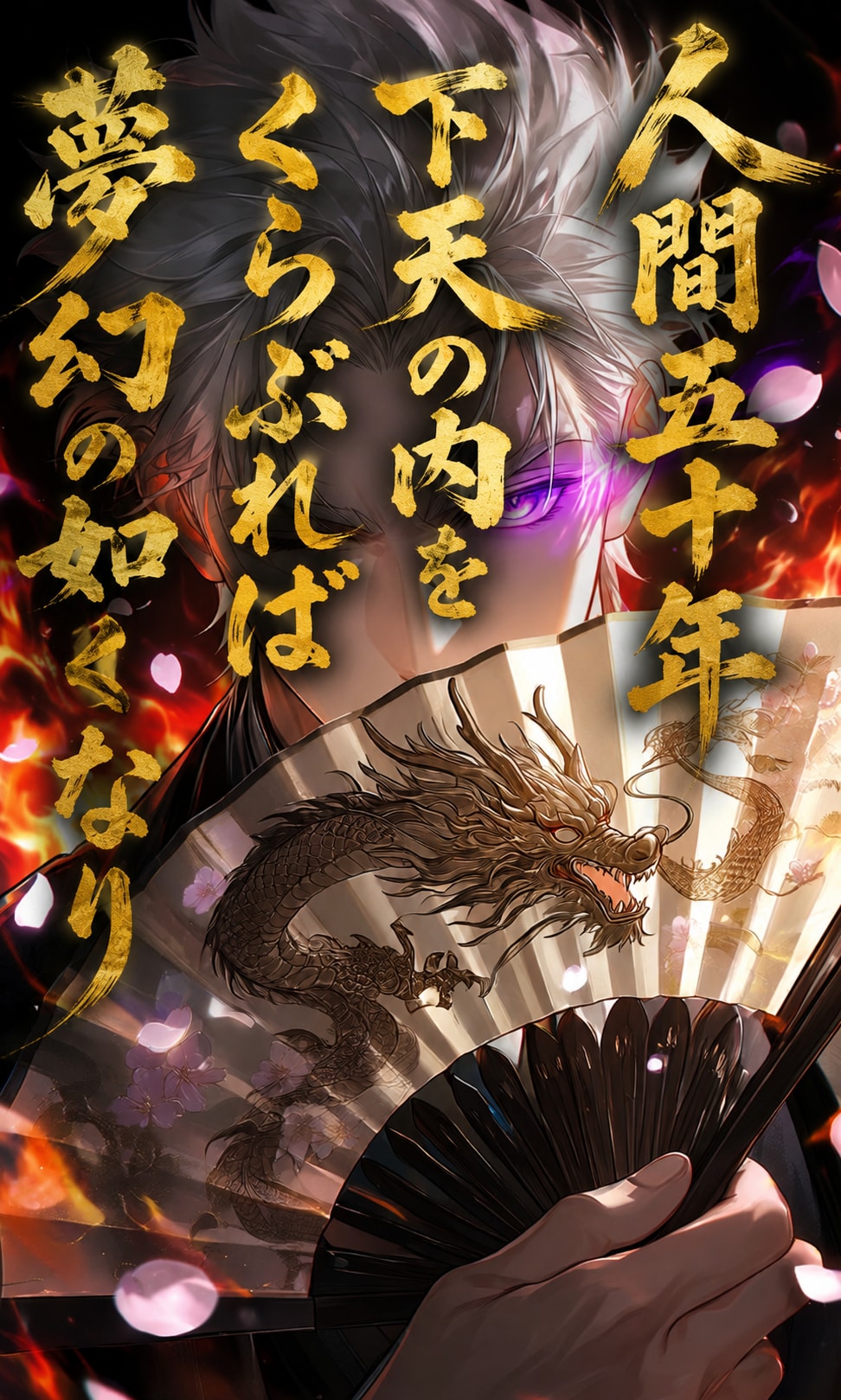 【天正10年6月2日】巨星墜つ