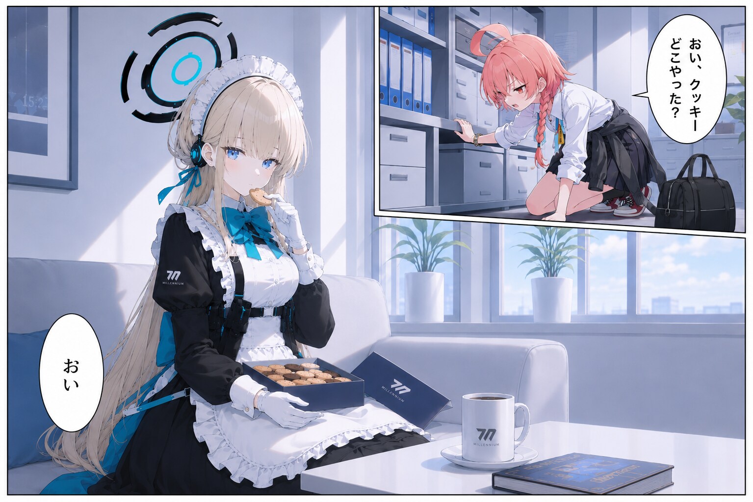 盗み食い