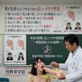 波山大学　性教育学部 5枚目