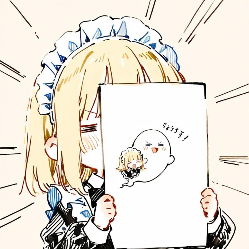 ゆるゆるとメイドちゃん＆お化けさんを召喚する📱( >ω<)👻