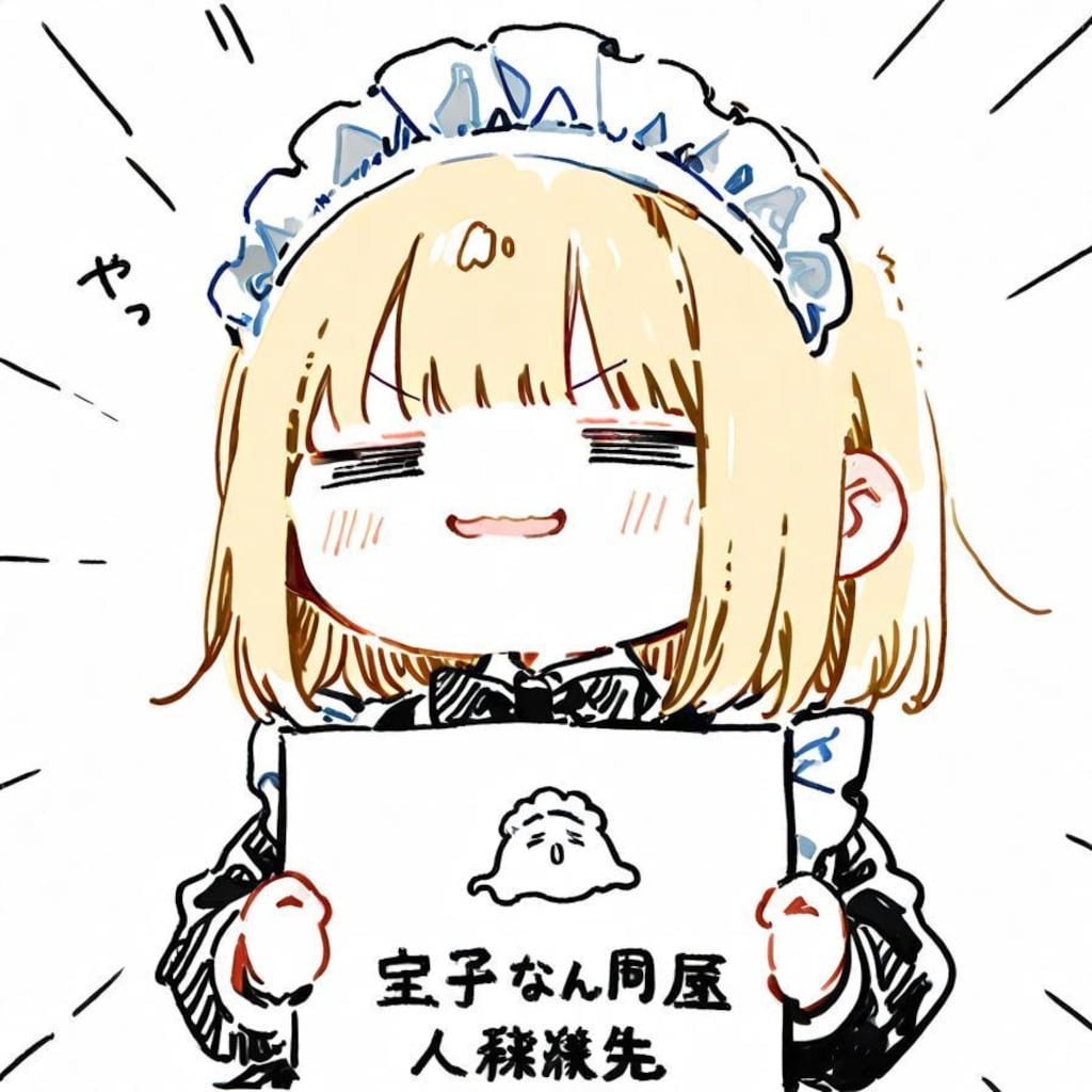 ゆるゆるとメイドちゃん＆お化けさんを召喚する📱( >ω<)👻