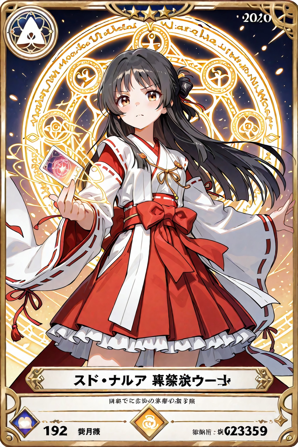 魔法巫女