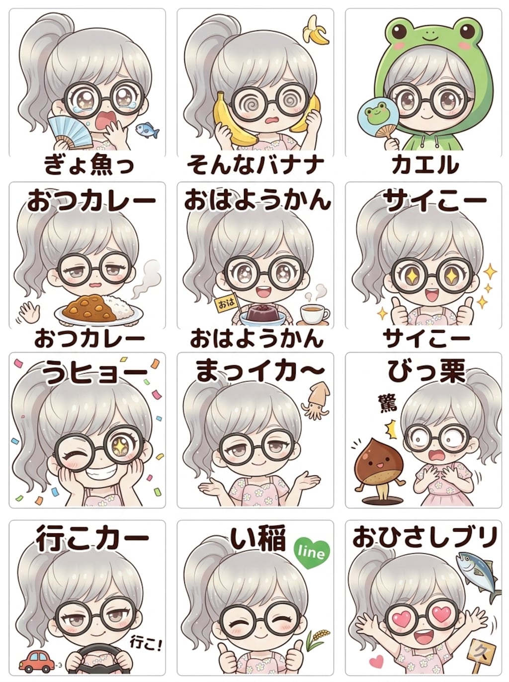 LINEスタンプ風生成プロンプト公開中