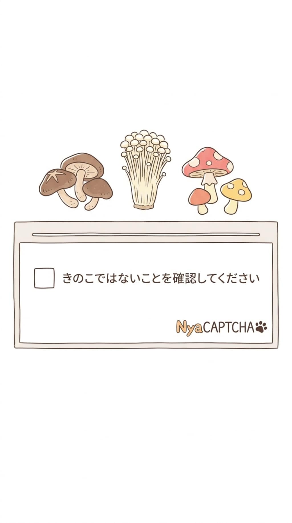 きょうのNyaCAPTCHA