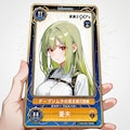 長原奏：カード編 2枚目