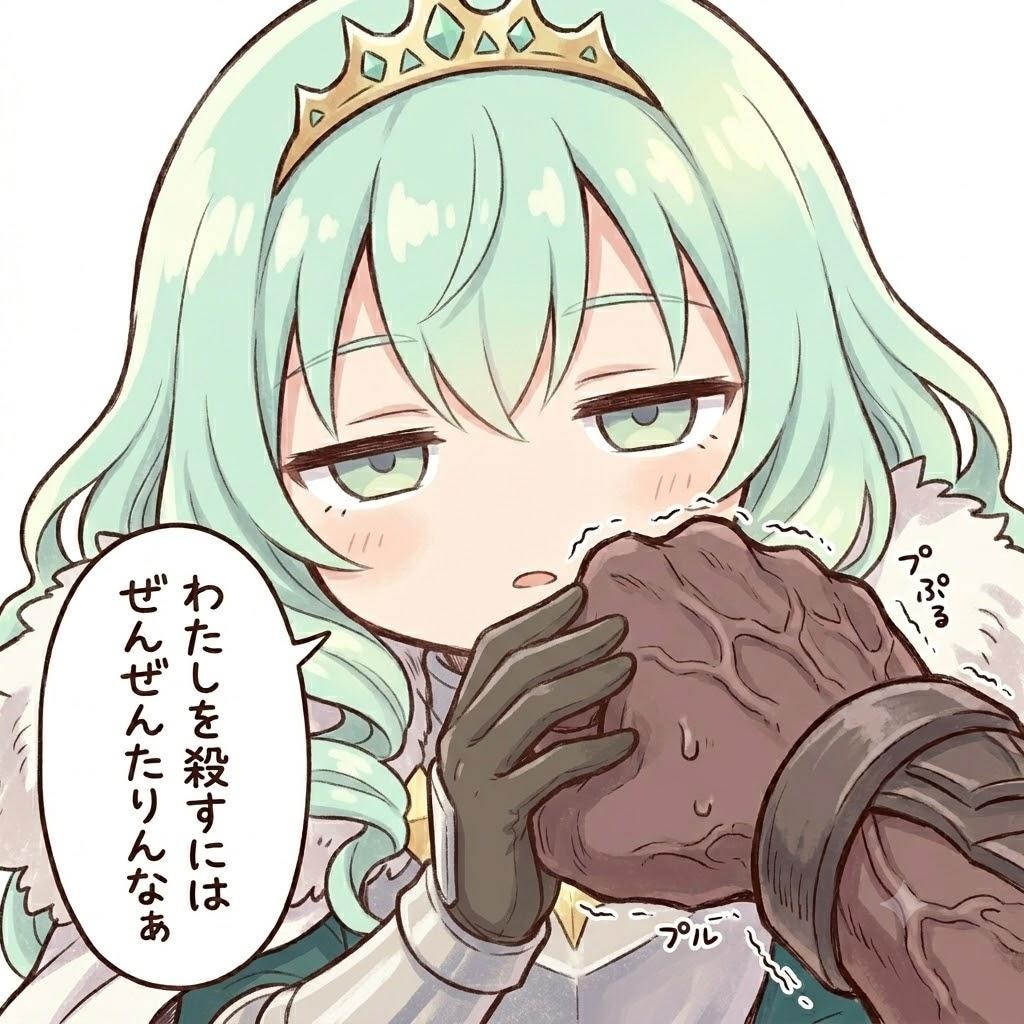 だるだる姫騎士様