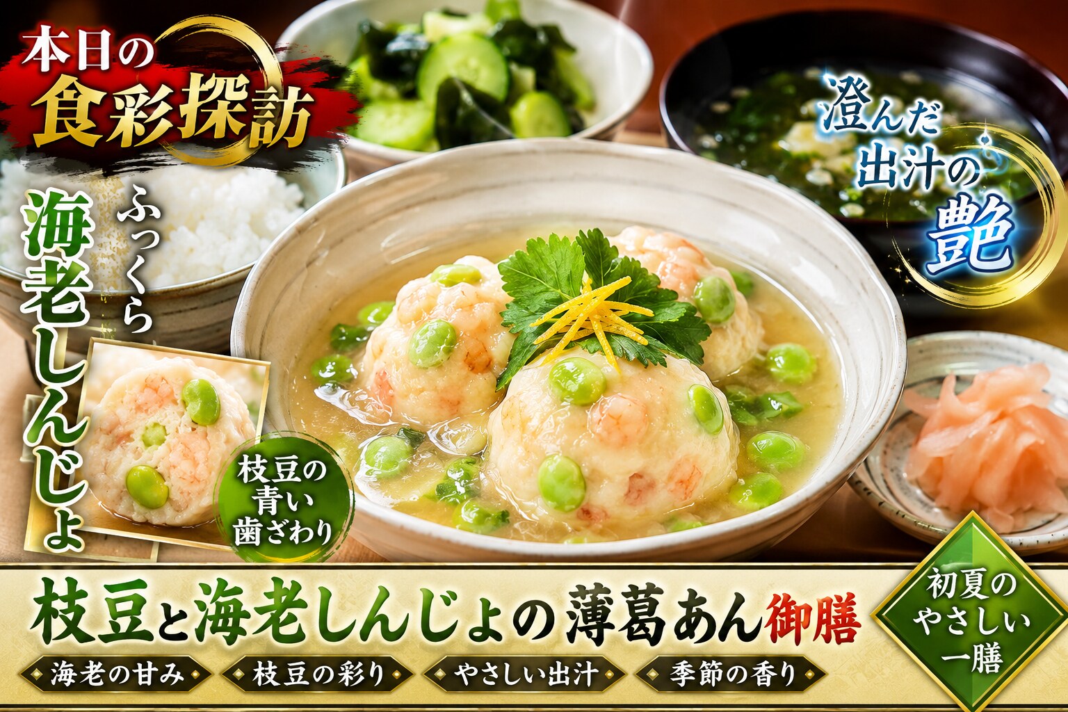 本日のランチ