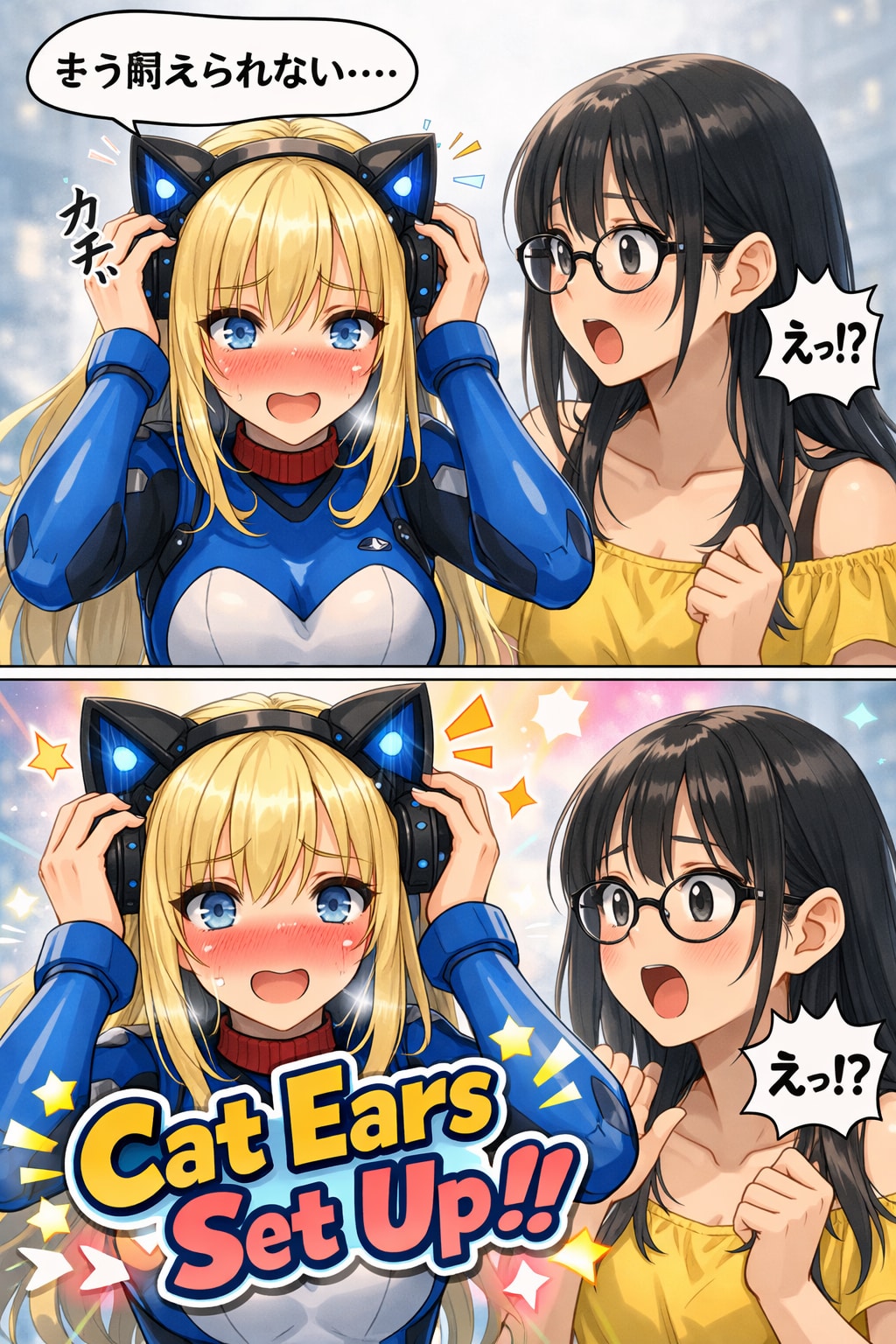 Secret Gadgets　01（光化学スモッグの日）