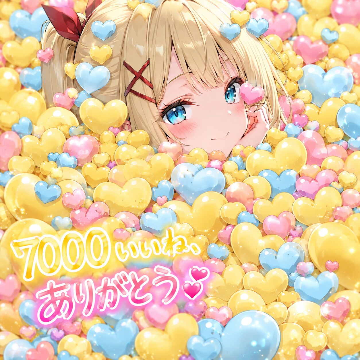 💛7000いいね、ありがとう〜💕