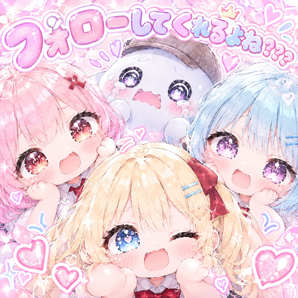 フォローしてくれるよね？？？ | の人気AIイラスト・グラビア