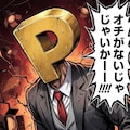 「アイドルの日常」 2枚目