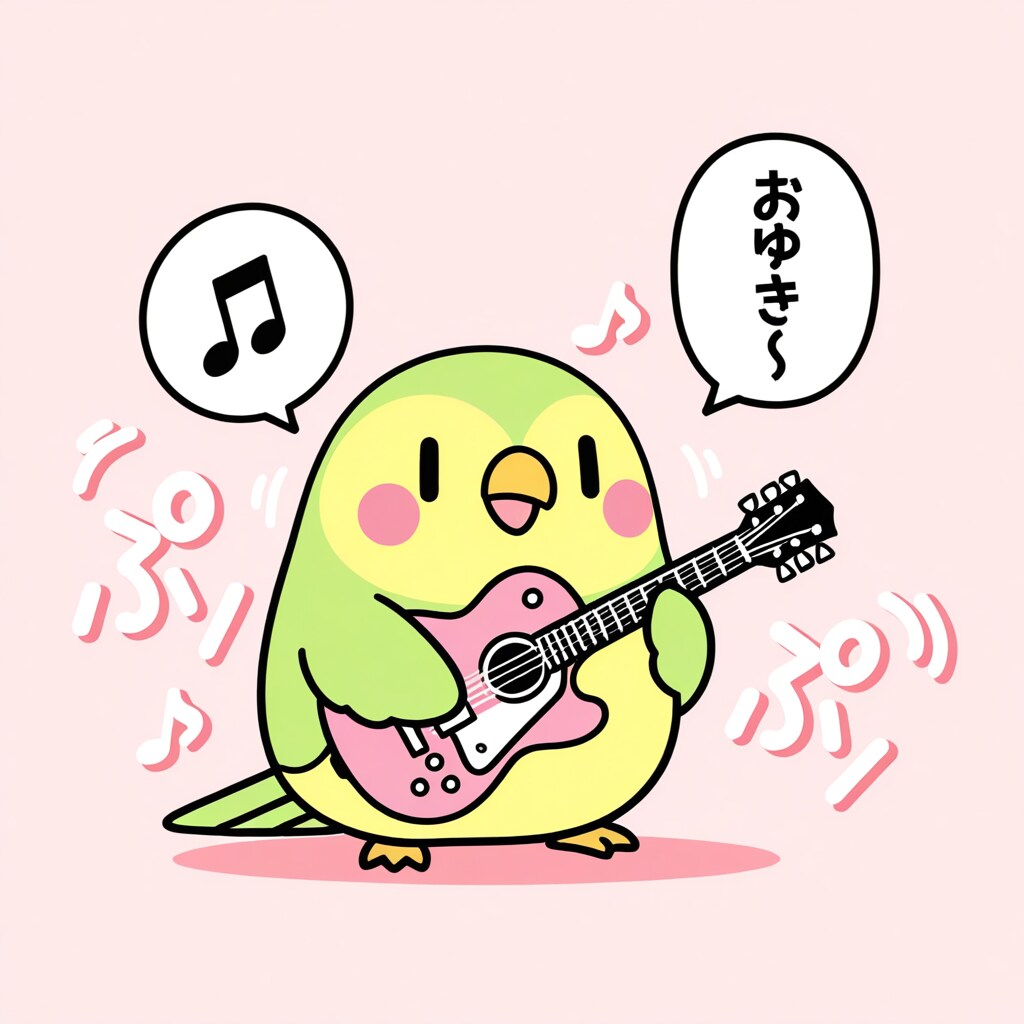 ギターインコ | の人気AIイラスト・グラビア