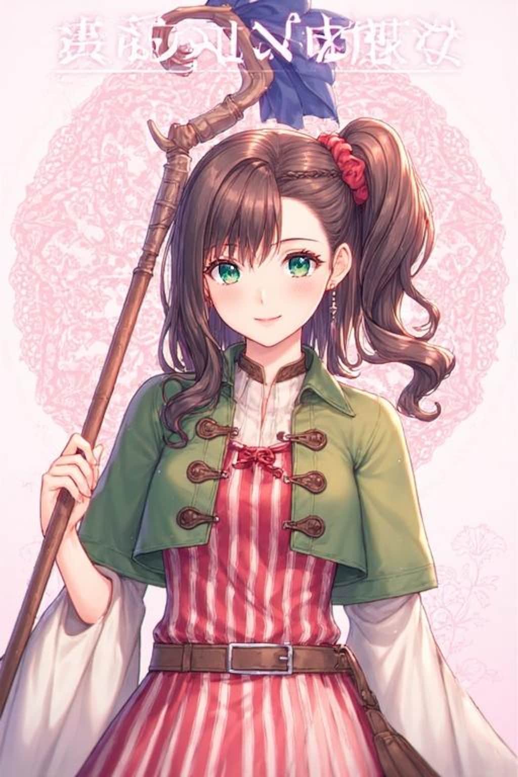 白魔導士ホカさん